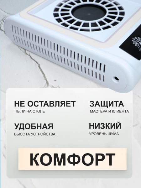 Вытяжка для маникюра Global Fashion, 35тыс об. 150w, GF-8643, white 
