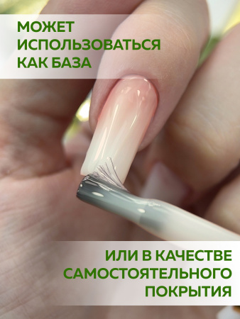 Камуфлирующая база для ногтей, Hema free, 8 мл 27