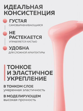 Гель для ногтей KERATIN BUILDER GEL 15g K15 клубнично-розовый