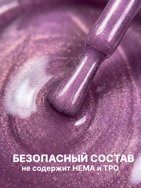 Гель лак кошачий глаз Red Pomegranate, 03, 8мл 