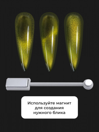 Гель лак кошачий глаз Neon Party Cat Eye Global Fashion, 8мл, 010