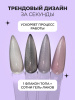 Топ Changing Cat eyes, серебристый 15 мл