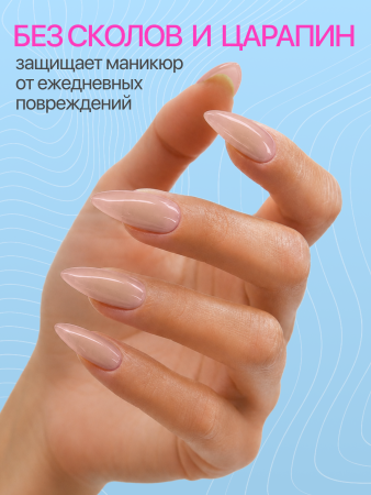 Топ цветной, Color Top Coat 12 мл, 13