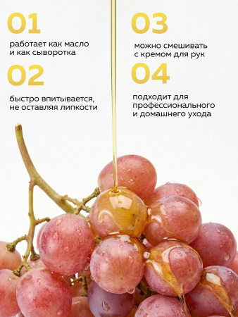 Масло укрепляющее двухфазное для ногтей Grapes, Global Fashion, 60 мл