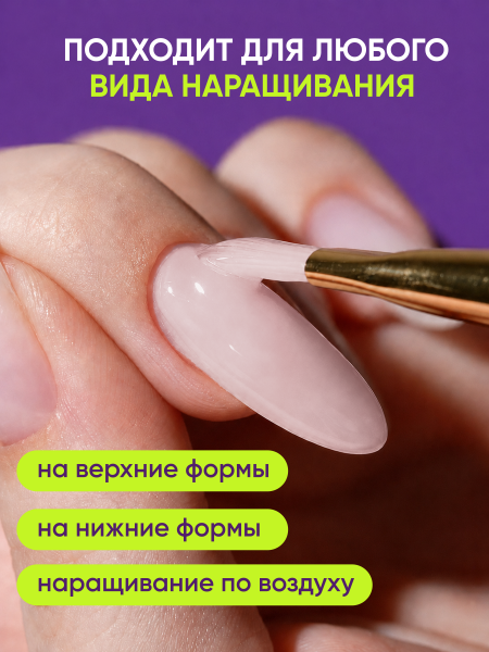 Гель для наращивания Global Fashion, 4 Season Jelly Builder Gel Hema & Tpo Free 15g,  09