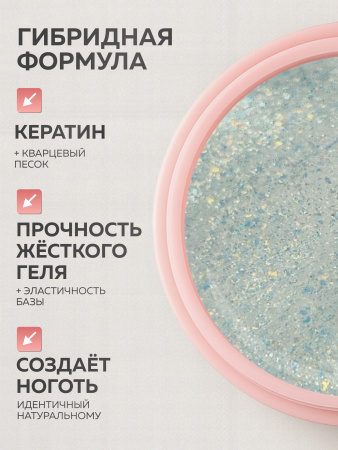 Гель для ногтей KERATIN BUILDER GEL 15g K40 северное сияние
