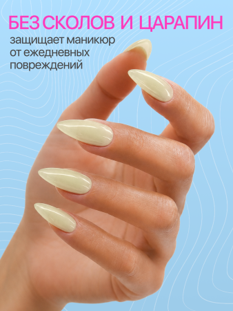 Топ цветной, Color Top Coat 12 мл, 08