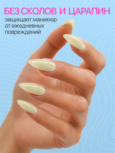 Топ цветной, Color Top Coat 12 мл, 08