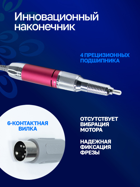 Аппарат для маникюра и педикюра GF-616, 50000 об. 80 W, красный