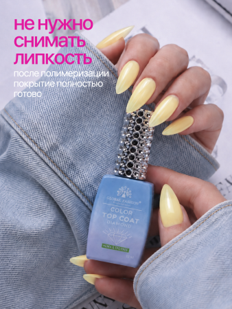 Топ цветной, Color Top Coat 12 мл, 10
