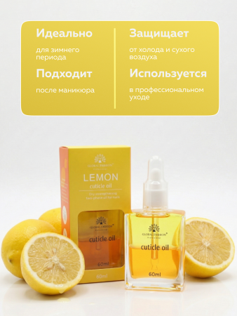 Масло укрепляющее двухфазное для ногтей Lemon, Global Fashion, 60 мл