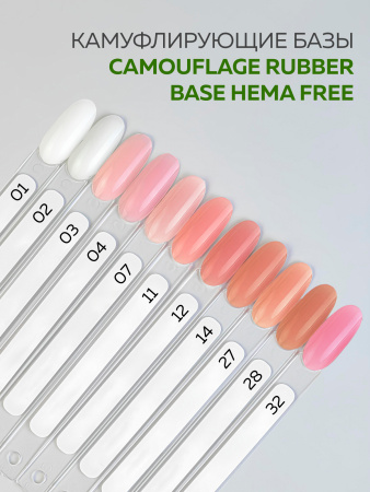 Камуфлирующая база для ногтей, Hema free, 8 мл 12