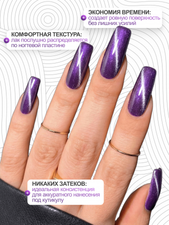 Гель лак кошачий глаз, Global Fashion, Fruit cat eyes 11D 8ml, 01, blueberry1