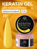 Гель для ногтей KERATIN BUILDER GEL 15g K31 абрикосовый