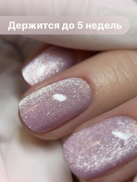 Гель лак Кошачий глаз Global Fashion 8ml, Rose Sparkle Cat Eyes Gel Polish 04