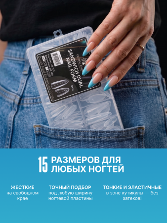 Верхние сэндвич-формы для наращивания ногтей Global Fashion "Oval" 15 размеров, 240 шт, овал