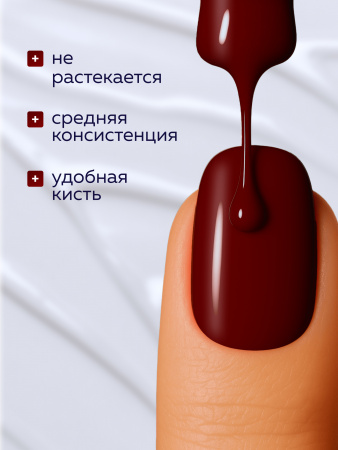 Гель лак Global Fashion, Elite Glow 15 ml, 09