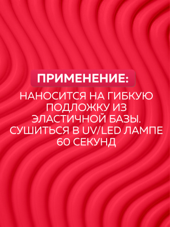 Гель для ногтей KERATIN BUILDER GEL 15g K30 неоново-розовый