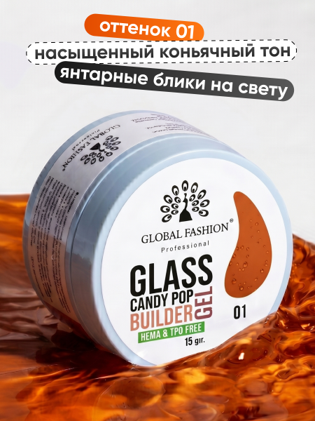 Гель для наращивания Global Fashion 15gr, Glass Candy Builder Gel 01