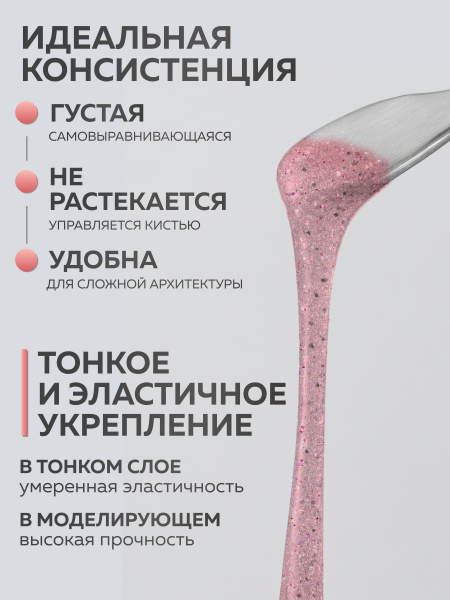 Гель для ногтей KERATIN BUILDER GEL 15g K42 розовый фламинго