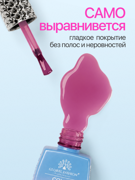 Топ цветной, Color Top Coat 12 мл, 01