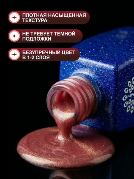 Гель лак кошачий глаз, Global Fashion, Fruit cat eyes 11D 8ml, 11, prunes