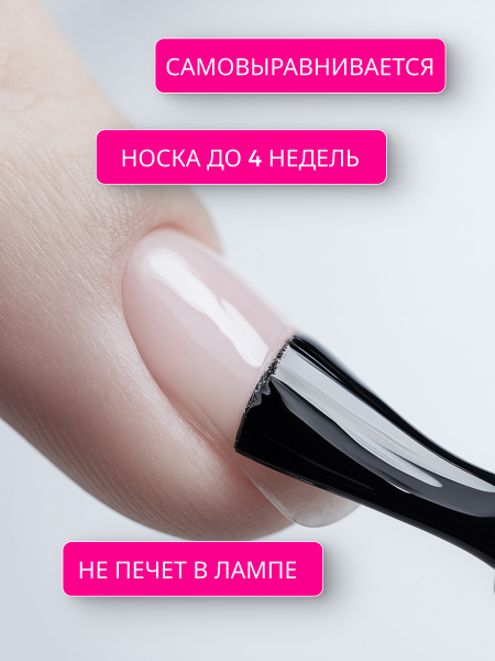 Силиконовая база, Silicon Base Coat от Global Fashion 12 мл