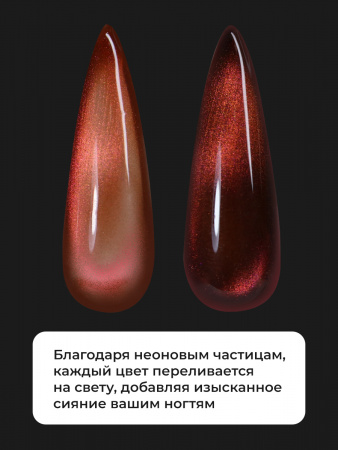 Гель лак кошачий глаз Neon Party Cat Eye Global Fashion, 8мл, 007