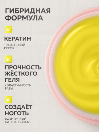 Гель для ногтей KERATIN BUILDER GEL 15g K26 неоново-лимонный