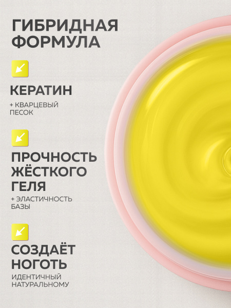 Гель для ногтей KERATIN BUILDER GEL 15g K26 неоново-лимонный