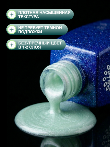 Гель лак кошачий глаз, Global Fashion, Fruit cat eyes 11D 8ml, 08, green apple