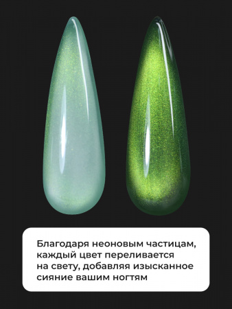 Гель лак кошачий глаз Neon Party Cat Eye Global Fashion, 8мл, 011