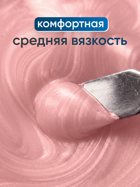 Гель для наращивания Ocean Pearl Dream Builder Gel 15 gr, Global Fashion, 06