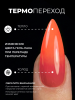 Гель лак термо от Global Fashion 08, 8 мл