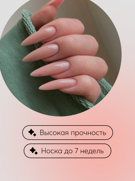 Гель для моделирования ногтей 15 гр, Color Builder Gel 09- Peach