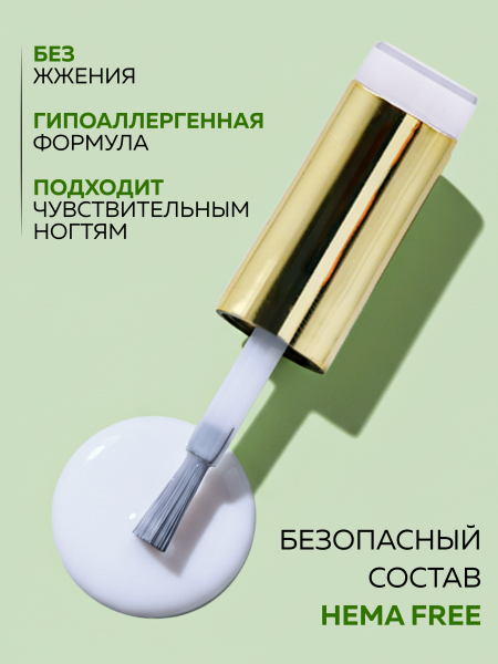 Камуфлирующая база для ногтей, Hema free, 8 мл 71