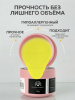 Гель для ногтей KERATIN BUILDER GEL 15g K21 банановый