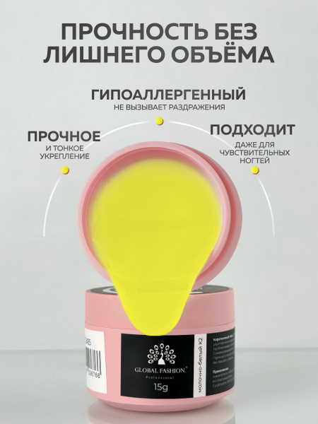 Гель для ногтей KERATIN BUILDER GEL 15g K21 банановый