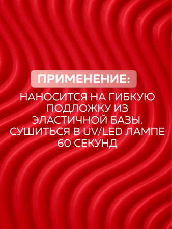 Гель для ногтей KERATIN BUILDER GEL 15g K17 красный
