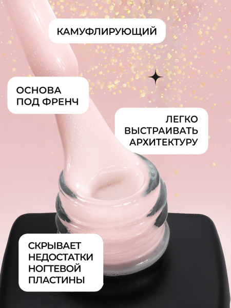 Гель Global Fashion с шиммером Magic-Extension 12 мл № 13