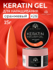Гель для ногтей KERATIN BUILDER GEL 15g K28 оранжевый