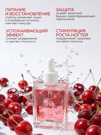 Масло укрепляющее двухфазное для ногтей Cherry, Global Fashion, 60 мл