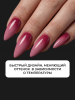 Гель лак термо от Global Fashion 09, 8 мл