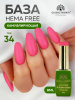 Камуфлирующая база для ногтей, Hema free, 8 мл 34