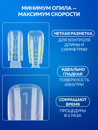 Верхние многоразовые формы, Global Fashion, 150шт, квадрат 