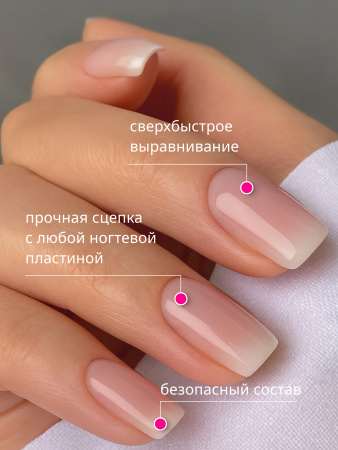 Силиконовая база, Silicon Base Coat от Global Fashion 12 мл