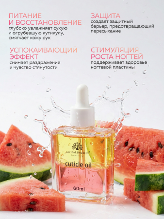 Масло укрепляющее двухфазное для ногтей Watermelon, Global Fashion, 60 мл