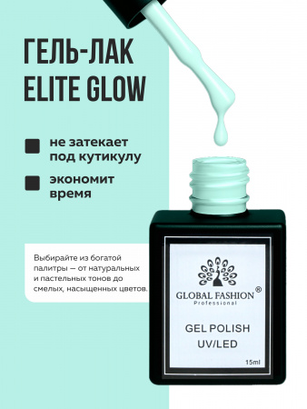 Гель лак Global Fashion, Gel polish 15 ml, 96