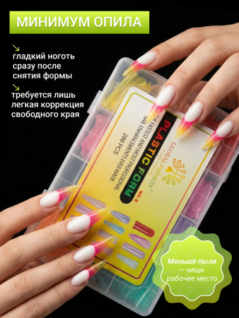 Верхние формы для наращивания Global Fashion, 12 видов, 288шт