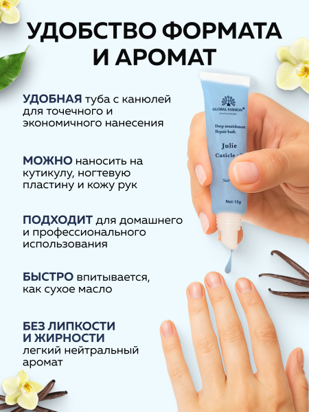 Увлажняющий крем для кутикулы, 15 гр, Vanilla